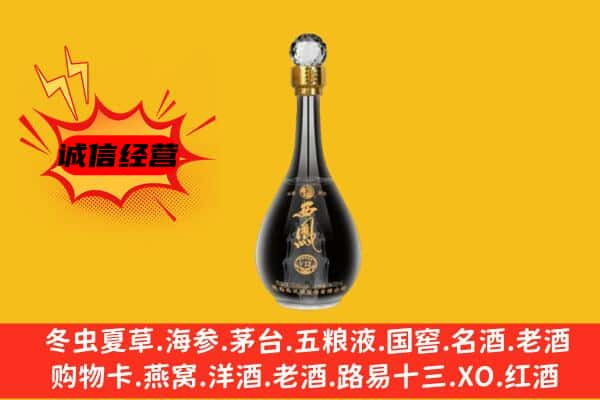 清远市英德上门回收西凤酒