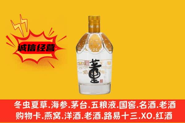 清远市英德上门回收老董酒