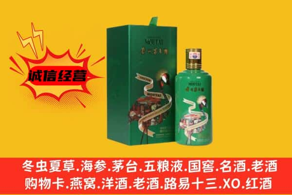 清远市英德上门回收出口茅台酒