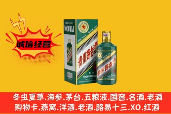 清远市英德上门回收生肖茅台酒